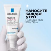 Ля Рош-Позе Толеран Розалиак AR Интенсивный увлажняющий крем-уход от покраснений и купероза на лице SPF 30 50мл №4