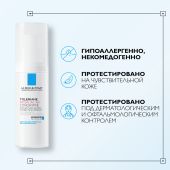 Ля Рош-Позе Толеран Розалиак AR Интенсивный корректирующий крем-уход от покраснений и купероза на лице 40мл №8