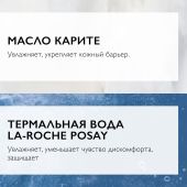Ля Рош-Позе Толеран Розалиак AR Интенсивный корректирующий крем-уход от покраснений и купероза на лице 40мл №5