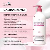 Ладор кондиционер для поврежденных волос защитный 900мл №2