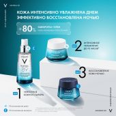 Виши Минерал 89 Интенсивно увлажняющий крем для всех типов кожи лица с гиалуроновой кислотой, 72 ч увлажнения 50мл №8