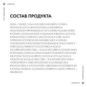 Виши Минерал 89 Интенсивно увлажняющий крем для всех типов кожи лица с гиалуроновой кислотой, 72 ч увлажнения 50мл №10