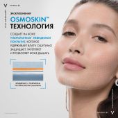 Виши Минерал 89 Интенсивно увлажняющий крем для всех типов кожи лица с гиалуроновой кислотой, 72 ч увлажнения 50мл №4