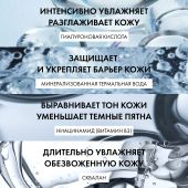 Виши Минерал 89 Интенсивно увлажняющий крем для всех типов кожи лица с гиалуроновой кислотой, 72 ч увлажнения 50мл №4