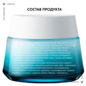 Виши Минерал 89 Интенсивно увлажняющий крем для сухой кожи лица 100 ч увлажнения 50мл №10