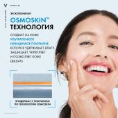 Виши Минерал 89 Интенсивно увлажняющий крем для сухой кожи лица 100 ч увлажнения 50мл №4
