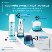Виши Минерал 89 Интенсивно увлажняющий крем для сухой кожи лица 100 ч увлажнения 50мл №9