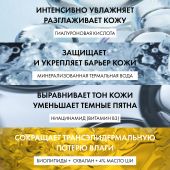 Виши Минерал 89 Интенсивно увлажняющий крем для сухой кожи лица 100 ч увлажнения 50мл №4