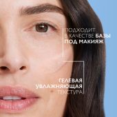 Ля Рош-Позе Гиалу В5 Концентрированная увлажняющая сыворотка для контура глаз против морщин, темных кругов и следов усталости 15мл №4