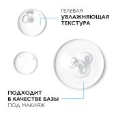 Ля Рош-Позе Гиалу В5 Концентрированная увлажняющая сыворотка для контура глаз против морщин, темных кругов и следов усталости 15мл №4