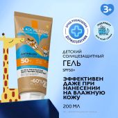 Ля Рош-Позе Антгелиос Дермо-Педиатрикс Детский солнцезащитный гель с технологией нанесения на влажную кожу для лица и тела SPF 50+ 200мл №2