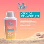 Медива САН КЕА молочко для тела солнцезащитное SPF 50+ 150мл №2