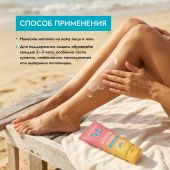 Медива САН КЕА молочко для тела солнцезащитное SPF 50+ 150мл №5