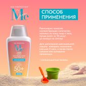 Медива САН КЕА молочко для тела детское солнцезащитное SPF 50+ 150мл №2