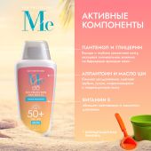 Медива САН КЕА молочко для тела детское солнцезащитное SPF 50+ 150мл №3