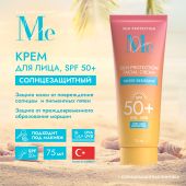 Медива САН КЕА крем для лица солнцезащитный SPF 50+ 75мл