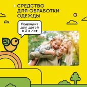 Гардекс Беби аэрозоль от клещей / комаров на одежду с 2-х лет 150мл №3