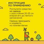 Гардекс Беби аэрозоль от клещей / комаров на одежду с 2-х лет 150мл №5