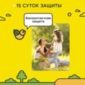 Гардекс Беби аэрозоль от клещей / комаров на одежду с 2-х лет 150мл №4
