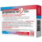 Дигидрокверцетин 99% таблетки массой 440мг 100мг № 40 №2