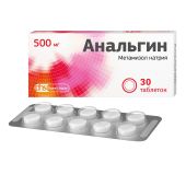 Анальгин таблетки 500мг № 30