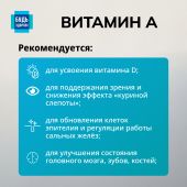 Будь Здоров! Витамин А 25мл №3