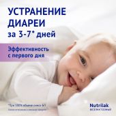 Нутрилак Премиум безлактозный смесь сух специал 600,0 №4