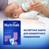 Нутрилак Премиум безлактозный смесь сух специал 600,0 №2