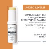 Эстедерм солнцезащитный стик фото реверс с макс. степенью защиты для кожи с пигментацией 10г №2