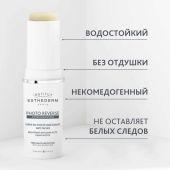 Эстедерм солнцезащитный стик фото реверс с макс. степенью защиты для кожи с пигментацией 10г №6