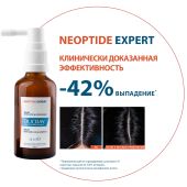 Дюкрэ Неоптид Эксперт сыворотка укрепляющая придающая плотность волосам 50мл №2 №4
