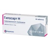Гипосарт Н таб. 12,5мг+8мг №30 №2