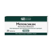 Мелоксикам таблетки 0,0075 № 20