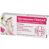 Цетиризин Гексал таблетки покрытые оболочкой 10мг № 10