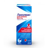 Лазолван раствор для приема внутрь 30мг / 5мл флакон 100мл