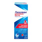 Лазолван раствор для приема внутрь 30мг / 5мл флакон 100мл