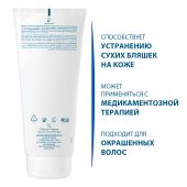 Дюкрэ Кертиоль PSO шампунь для ухода за кожей головы 200мл №5