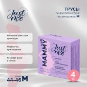 Джаст Ми МАМА трусы гинекологические послеродовые р. 44-46 № 4