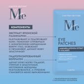 Медива ЛИМИТЕД ЭДИШН патчи для глаз гидрогелевые c коллагеном 5пар №3