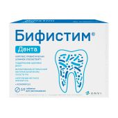 бифистим дента n10 таблетки для расс по 0,99г