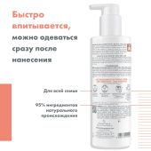 Авен Ксеракалм Нутришн легкий питательный бальзам 400мл №5