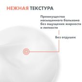 Авен Ксеракалм Нутришн Легкий питательный бальзам 200мл №6