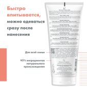Авен Ксеракалм Нутришн Легкий питательный бальзам 200мл №5