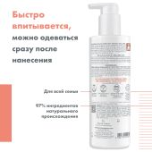 Авен Ксеракалм Нутришн Легкое питательное молочко 400мл №5