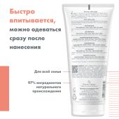 Авен Ксеракалм Нутришн Легкое питательное молочко 200мл №5