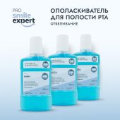 Смайл Эксперт ПРО ополаскиватель для полости рта Отбеливание 250мл №2