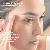 Лэно гель для контура глаз увлажняющий уход 15мл №2