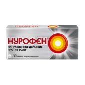 Нурофен таблетки покрытые оболочкой 200мг № 30 №2