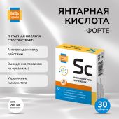 Будь Здоров! Янтарная кислота Форте таб. 400мг №30