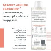 Авен мицеллярный лосьон для снятия макияжа 400мл №5